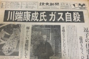【画像】重大ニュースばかりの古新聞が大量に発掘される