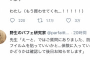 【えぇ】小学校「タブレットは国からの貸与品です。6年間使ったら"回収"して次の一年生が使います！！」