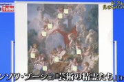 【悲報】宗教画を下ネタにした日本のバラエティ、海外でボロクソに叩かれてしまう