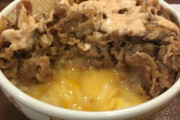 隣のガキ「チーズ牛丼！！」 俺「チーズ牛丼 チーズ肉下」