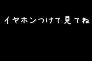 さとう@バイノーラル/おなサポ/耳責めの裏垢動画・女子大生に射精をコントロールされたい変態さん向け動画笑メッセで変態からリクエストがあったから撮ってみたやつ