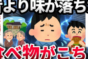 【泥ママ】勝手に果樹園に梨狩りに入った泥ママ→何者かによって惨◯された【2ch修羅場スレ・ゆっくり解説】