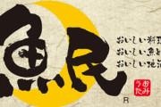 【画像】まんさん「もつ鍋頼んだら虫が1000匹入ってた！」とんでもないことになる…