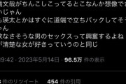 【悲報】女性「SEXが想像できない男が好き。マッチョやチ一牛は性欲丸出し気持ち悪い」