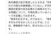 【悲報】ひろゆき、レスバで一般人に負けそうになりフランス語で応戦するもあえなく撃沈