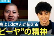 【衝撃】小島よしお、持ちネタ「ピーヤ」に込められた意味を明かす