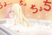 【画像】今期の百合アニメ、完全にシコらせに来る…