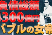 尾上縫の今その後や黒幕説を爆報フライデーで特集