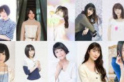 【悲報】女性声優さん、人気ある若い声優が全然出てこない…