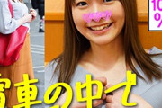 【エロ動画 素人】 電車内の痴●プレイでメチャクチャ興奮する21歳のアイドル級美女とハメ撮り