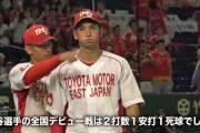 【画像】大谷翔平のお兄ちゃんイケメンすぎワロタｗｗｗ
