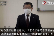【悲報】4630万円持ち逃げ男くん（24）、知人に外見の特徴等バラされる これもう指名手配だろ