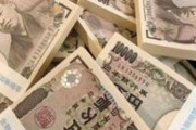 【悲報】地方さん、とんでもないコロナ臨時給付金の使い方をしてしまう