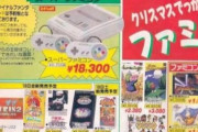ゲームソフトの値段、おかしい