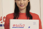 【画像】福原遥(まいんちゃん)の近影。なぜ天下を取り損ねたのか