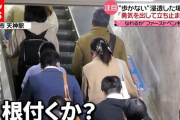 名古屋市「エスカレーター歩く奴を徹底的に潰す」→エスカレーター歩きマン9割激減！全国導入へ
