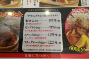 【画像】店員「唐揚げブラックホール定食お待たせしました」