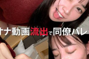 【2026最新 4K】エロ動画 素人｜個撮流出で特定！21歳Fカップ調理師ほのかをガチ調教