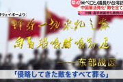 【速報】中国軍さん、圧倒的な軍事力でアメリカを完全破壊