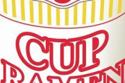 【画像】カップヌードルの『蓋留めシール』が廃止された結果ｗｗｗｗｗｗｗ