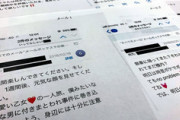 【悲報】50代の上司にセクハラメール送られた女性、適応障害になり労災認定