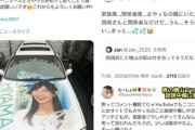 【悲報】檜山沙耶の痛車の人、推し変していたｗｗｗｗ