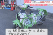【画像】警察から逃走した少年の原チャリがこちらｗｗｗｗｗｗｗ