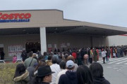 【画像】ドラッグストア コストコに長蛇の列ｗｗｗ