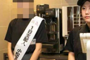 【衝撃】小松菜奈さん、マックの美人店員さんを公開処刑してしまうｗｗｗｗｗ