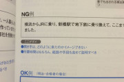 面接官「今日はここまでどのように来ましたか？」彡(ﾟ)(ﾟ)（これ面接対策本で読んだことあるで！）