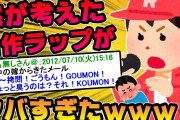 【2ch面白スレ】どうして嫁はこんなにおバカなんだろう㉖【ゆっくり解説】