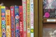 【画像】BL漫画さん、児童書の隣に置けるくらい健全すぎるwwwwww
