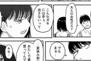 【超エロ】絶対ボッキしてしまうエロ漫画が見つかるｗｗｗ
