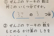 【悲報】VIPPER、小学生の問題すら解けない