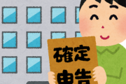 国税庁「水商売の90%が税金未納です」