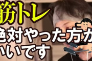 ひろゆき氏がタバコやめない理由「肺がんで死んだ人ってそんなに多くない」「車の排気ガスはもっとよくない」