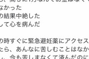 美少女JK「妊娠発覚した時薬局に避妊薬がなかったせいで中絶して精神病になった」←拍手喝采
