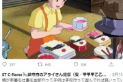まん「トトロのサツキは働かされている！」 オタク「昔の子供は労働力だったんだよ」まん「！！！」