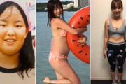 Twitter女「小学生の時デブだった私でも死ぬ気でダイエットすればここまで変われる」→5000いいね