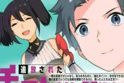 【悲報】最近のなろう系漫画、面白いものがない