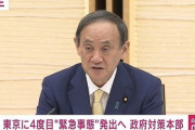 【ええ】菅首相「コロナで仕事無くした飲食・劇場・音楽関係者は介護で働けばいい?」