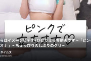 かほたん。🐱の動画・こちらはイメージビデオ＋ひとりえっち動画です💕～「ピンクで立ちオナ♡」～👉🏻ちょっぴり久しぶりのグリー...
