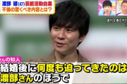 【画像】渡部の不倫相手「私から誘った事は一度も無い」