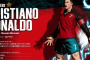 【速報】人気格闘ゲームにクリスティアーノ・ロナウドが参戦ｗｗｗｗｗｗｗｗｗ