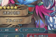 【朗報】ファイアーエムブレムのソシャゲ、新年早々エッチなキャラを実装する