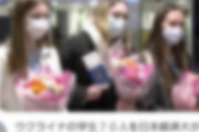 【画像】避難してきたウクライナの美少女たち、福岡に到着する！！！