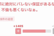 【画像】人妻さん、イケメンを見ると発情していた事が判明ｗｗｗｗ
