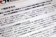 厚生労働省　著名人の自殺、メディア関係者へ過度な報道を控えるよう要請！特にコロナ禍で不安を抱えている人たちに懸念