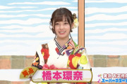 橋本環奈、激太り三段腹から大復活！痩せた振り袖姿の画像が可愛すぎる！2020笑点お正月SPの晴れ着キャプまとめ！