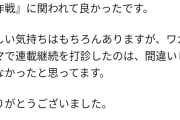 小学館「未成年への性犯罪で有罪になった漫画家を別名義で再デビューさせてすまん」→大炎上